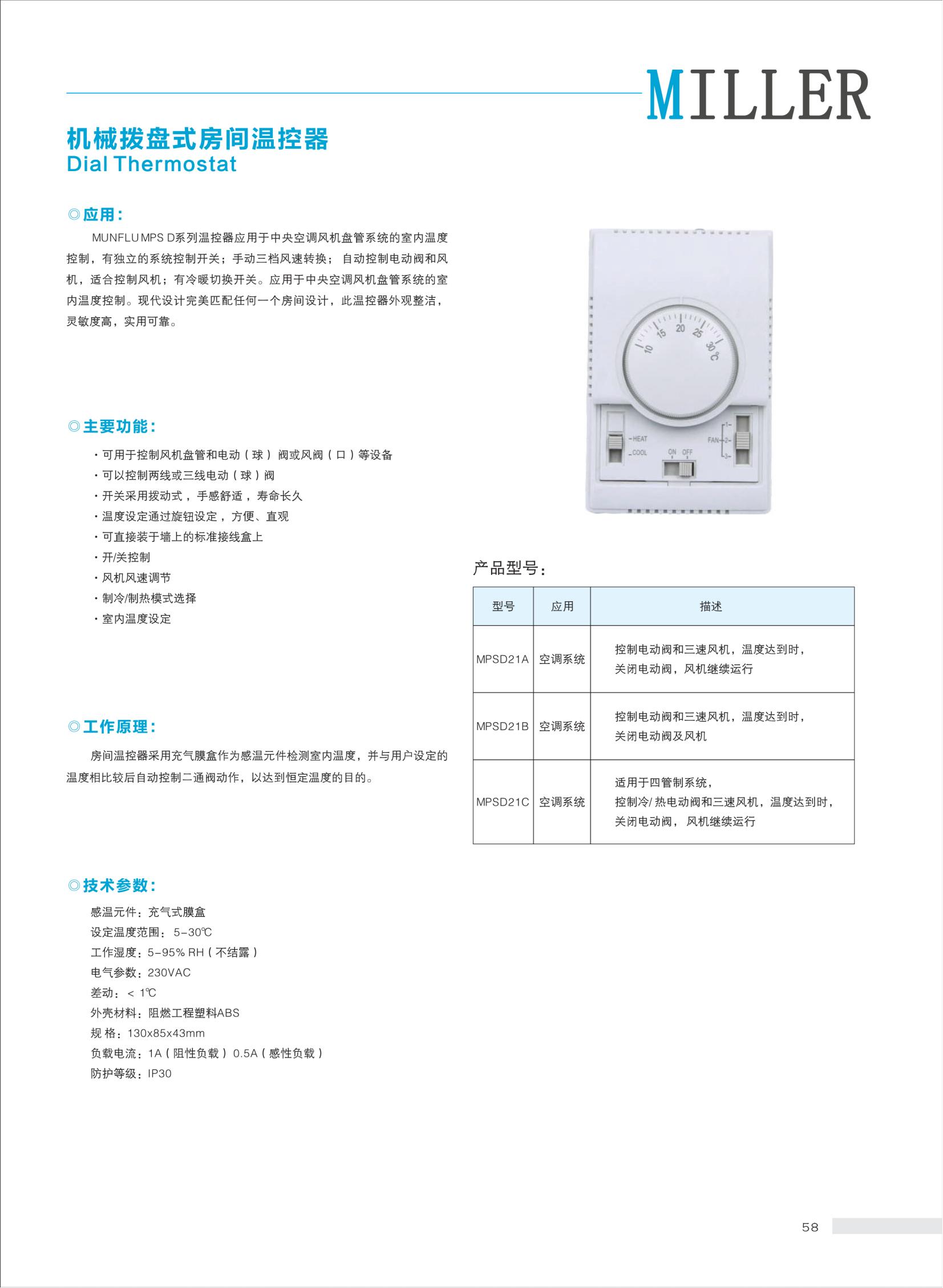 1637828741947100.jpg 空調(diào)系統(tǒng)_60.jpg